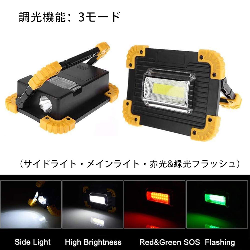 Amazon.co.jp: LED投光器 作業灯、充電式 20W COBチップ LED投光器